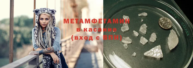 Метамфетамин Methamphetamine  закладки  Кирсанов 